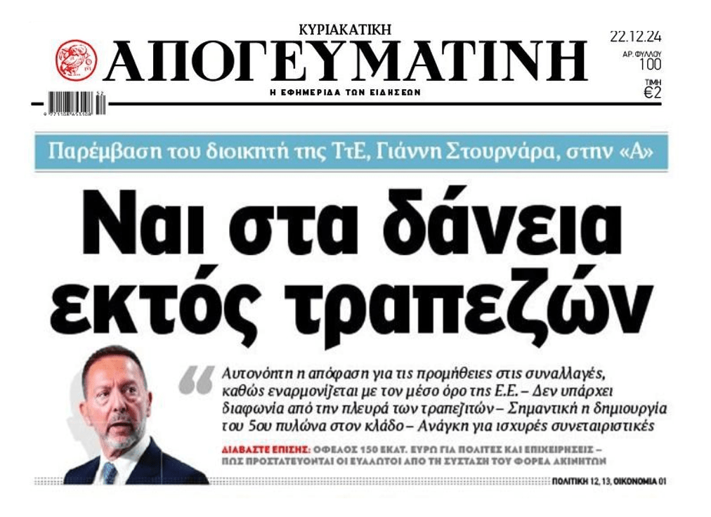Στήνεται μπίζνα με δάνεια εκτός τραπεζών και τα ακίνητα των πλειστηριασμών…