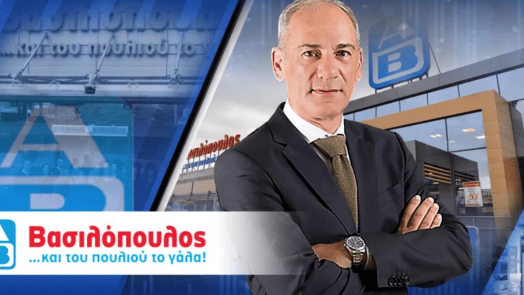 av vasilopoulos