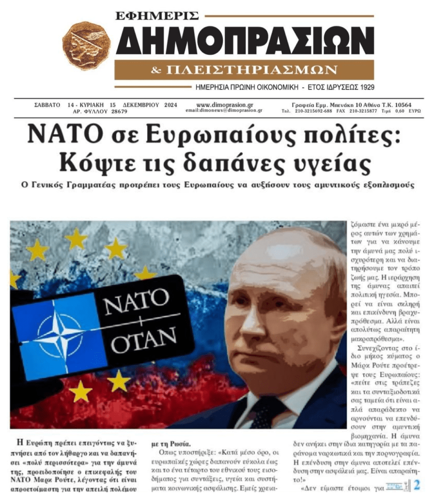 ΓΓ ΝΑΤΟ: Προετοιμαστείτε για πόλεμο…