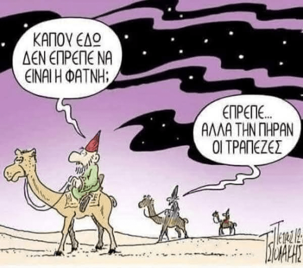 fatni trapezes