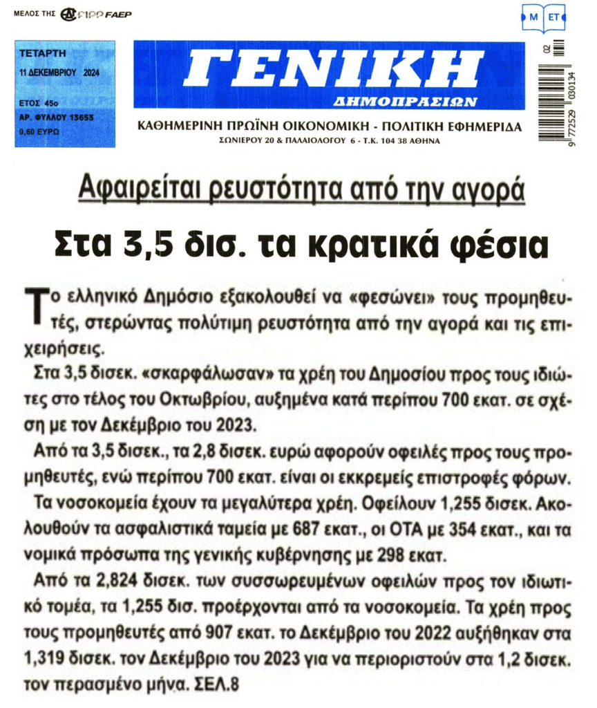 geniki 1