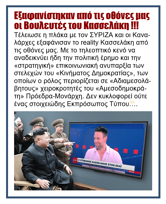 kasselakis2 1