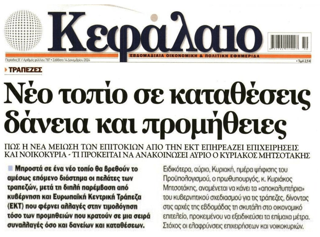 Οι τραπεζίτες σπάνε πλάκα με την δήθεν..."λυπητερή"! 1 kefalaio