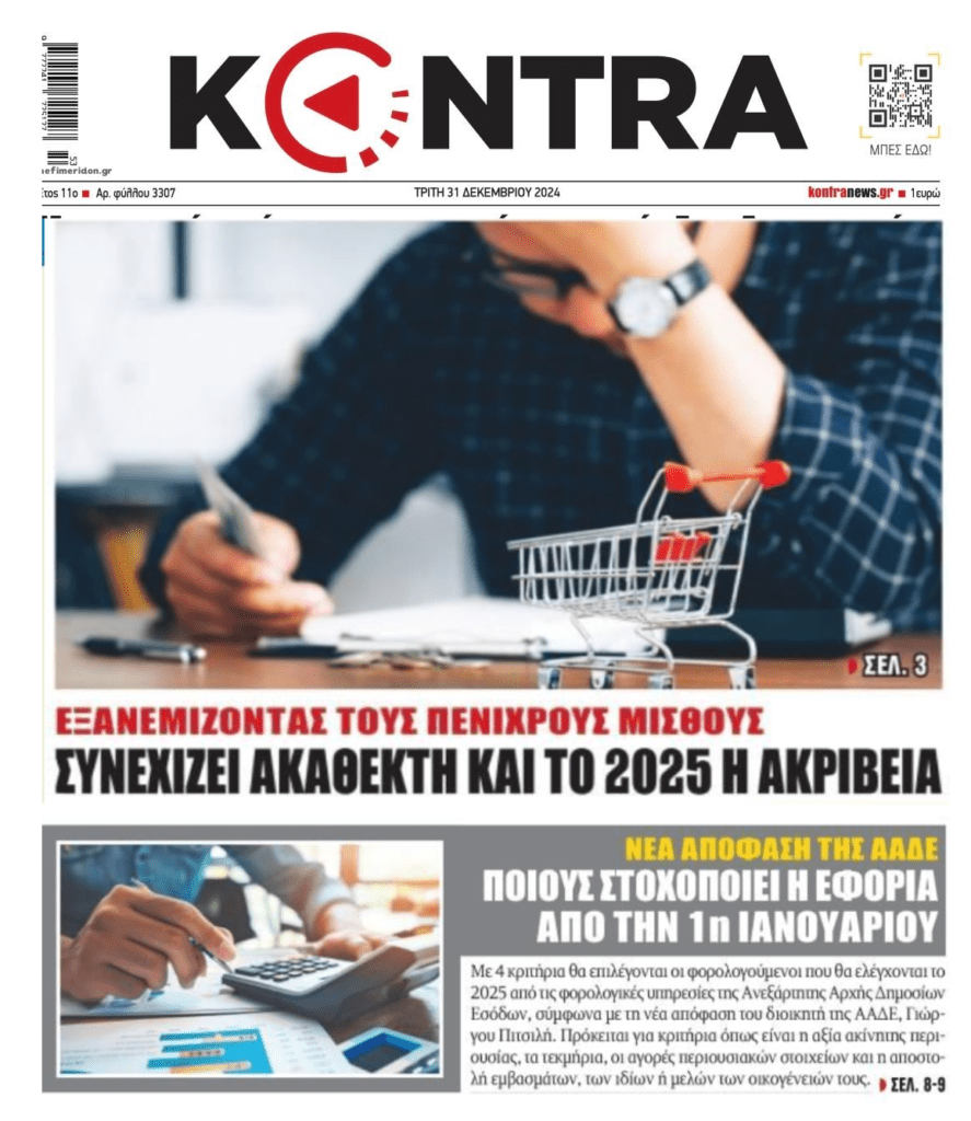kontra 17