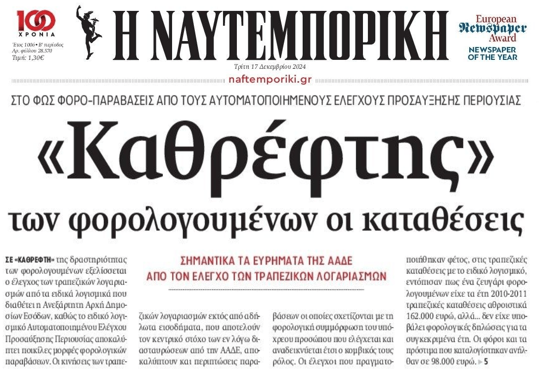 Βγάζουν 