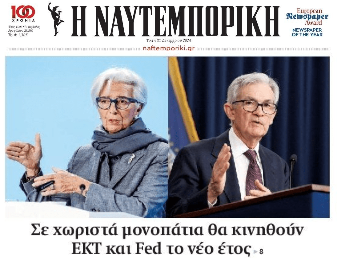 Σε χωριστά μονοπάτια ΕΚΤ-FED...