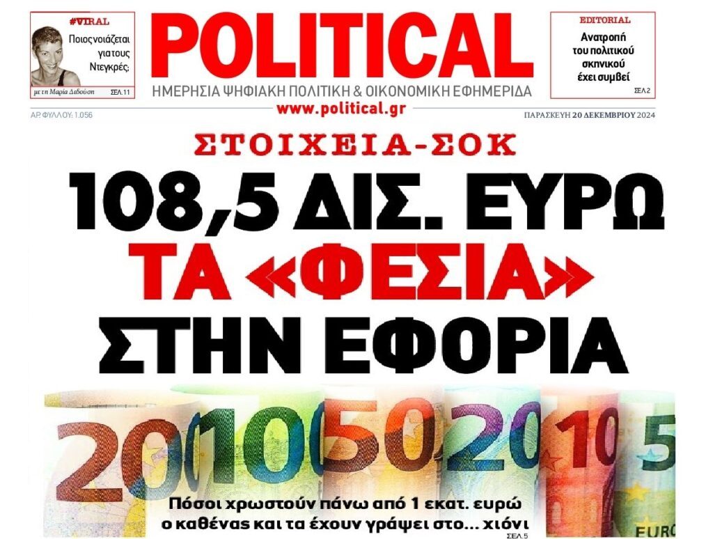 political