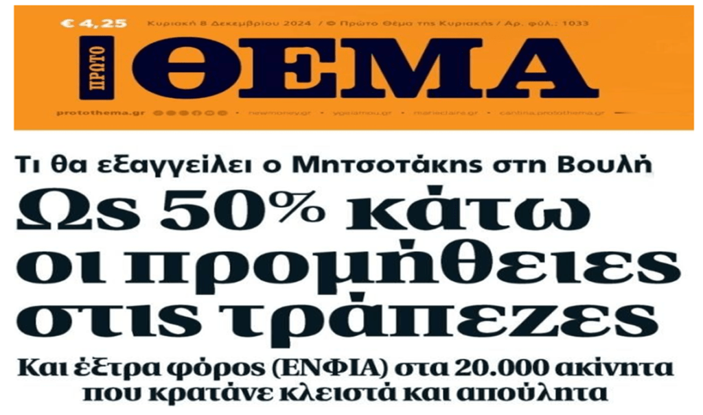 Προσοχή απατεώνες!!!