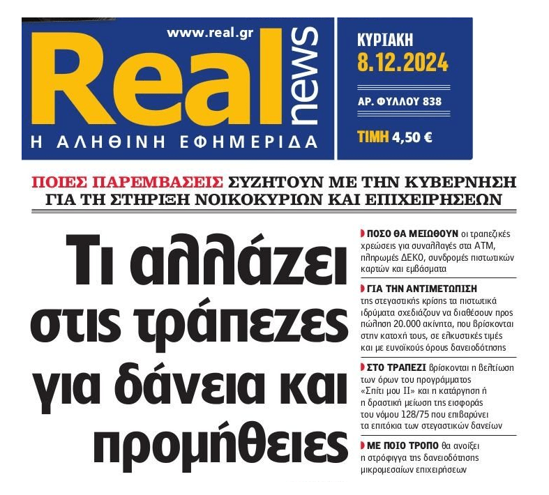 realnews 1