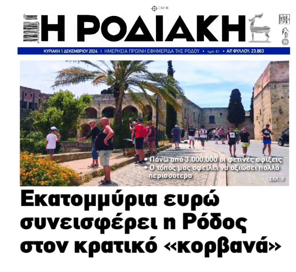 Βούλιαξε στον τουρισμό η Ρόδος