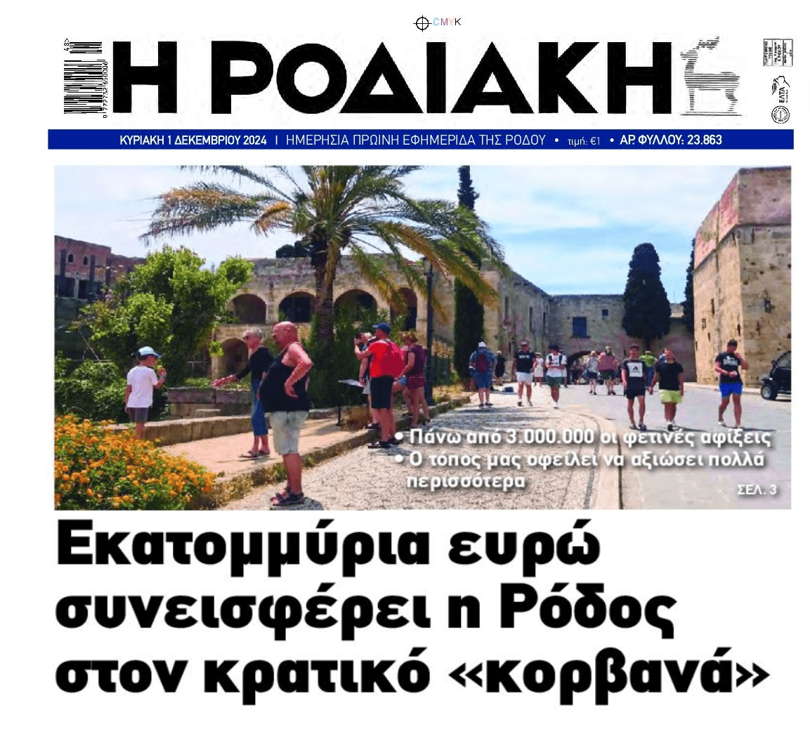 Βούλιαξε στον τουρισμό η Ρόδος