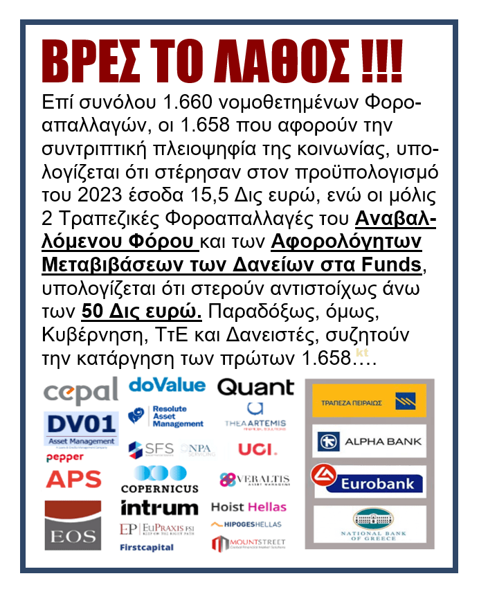 trapezes funds2