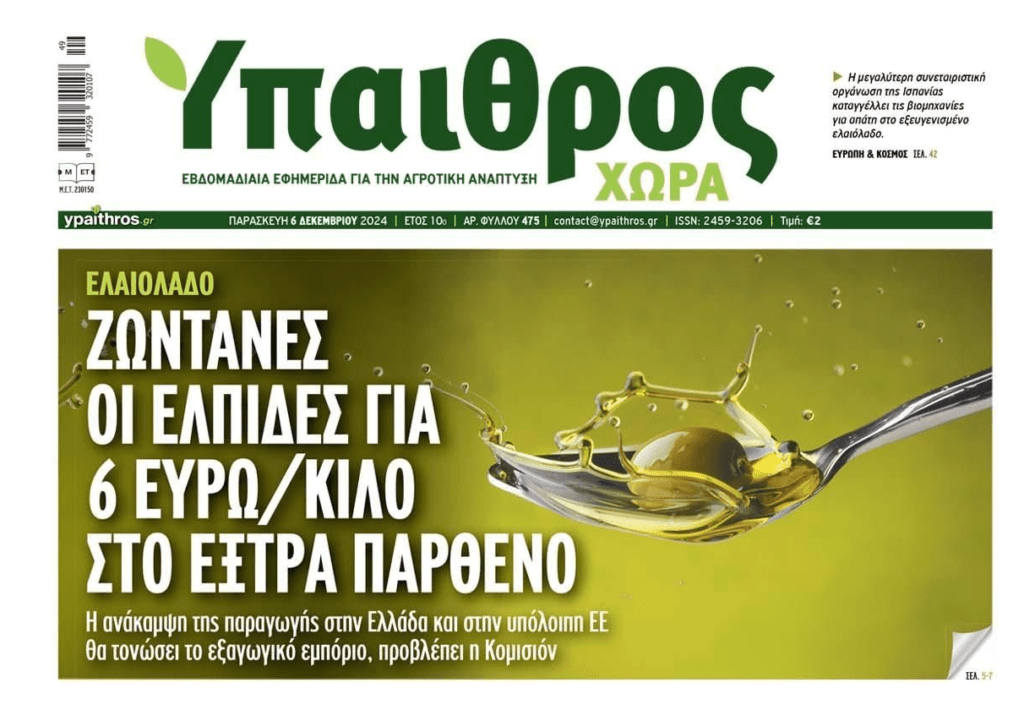 Ελαιόλαδο: Συγκράτηση τιμών δείχνουν όλα τα στοιχεία