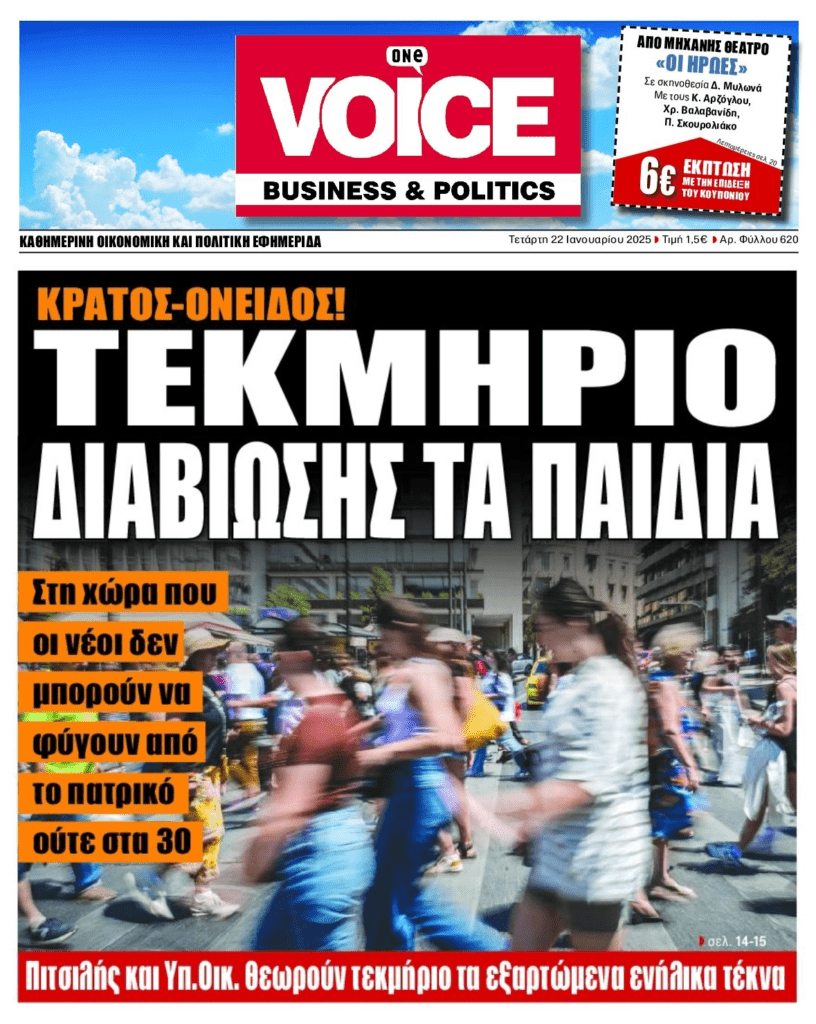 1voice 6