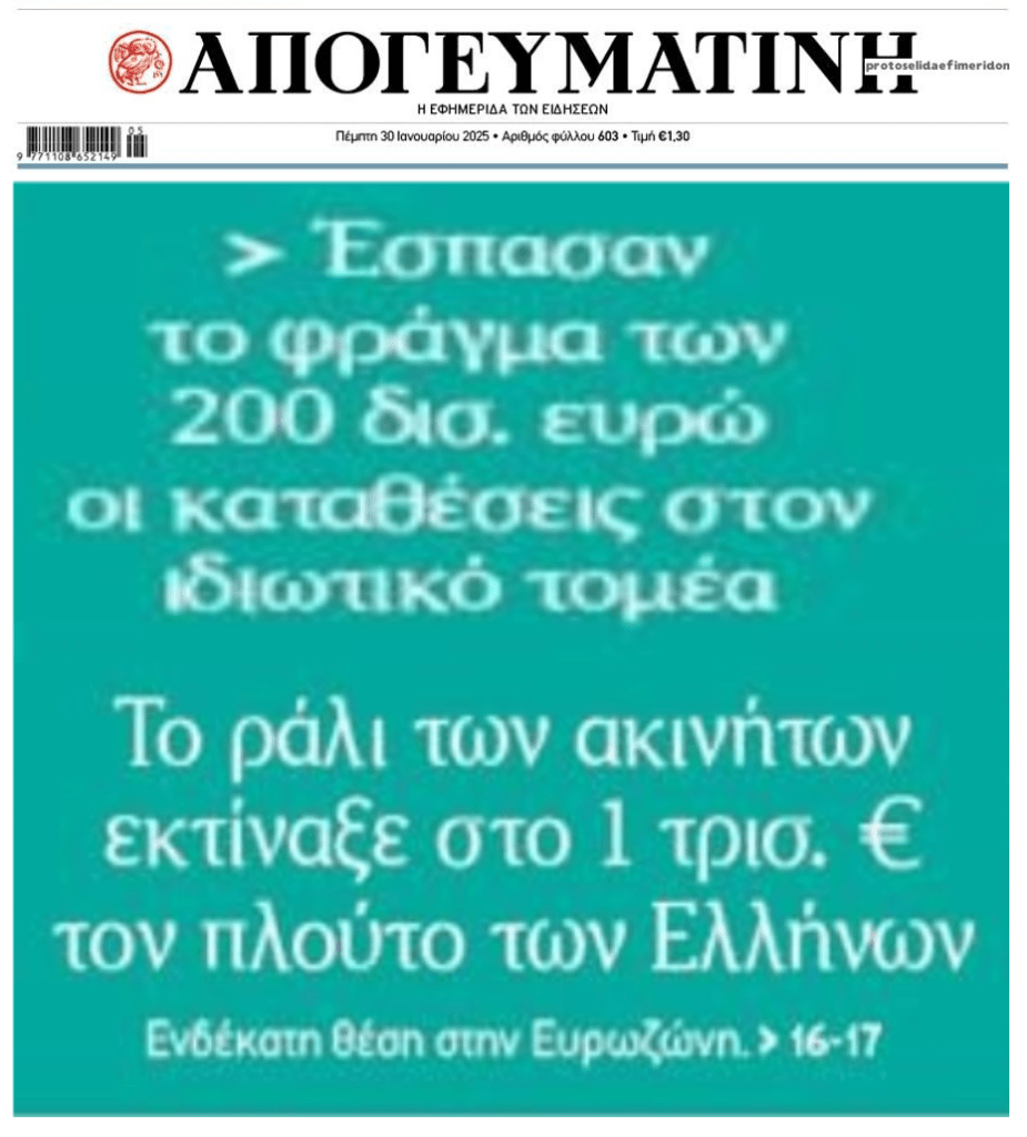 apogeumatini 3