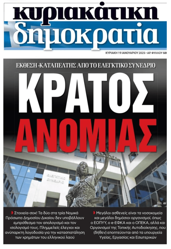 dimokratia 4