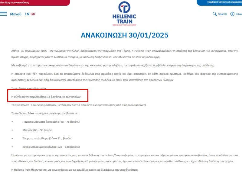 Τέμπη: Το απόλυτο ξεγύμνωμα του Γιώργου Φλωρίδη 1 eggrafo hellenic train vagonia1