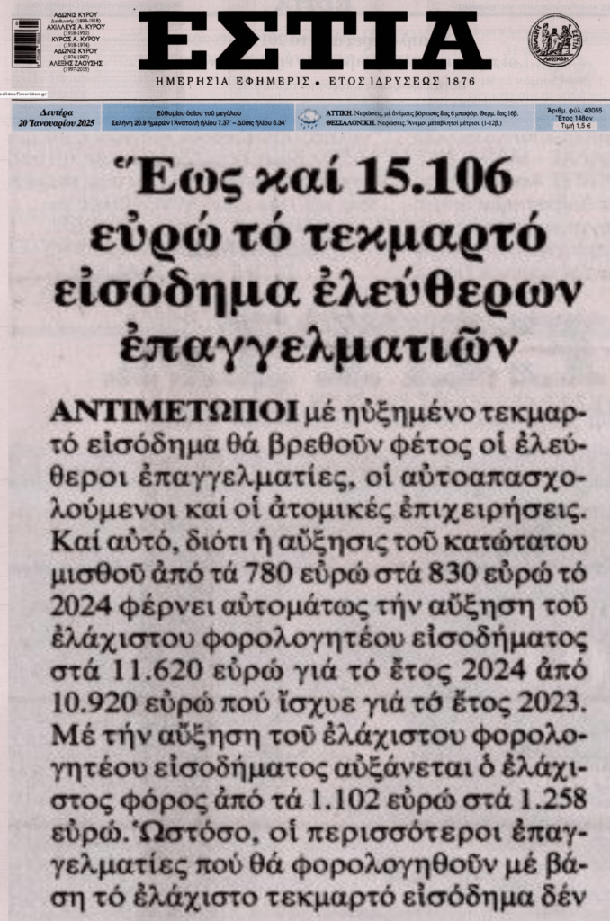 estia 7