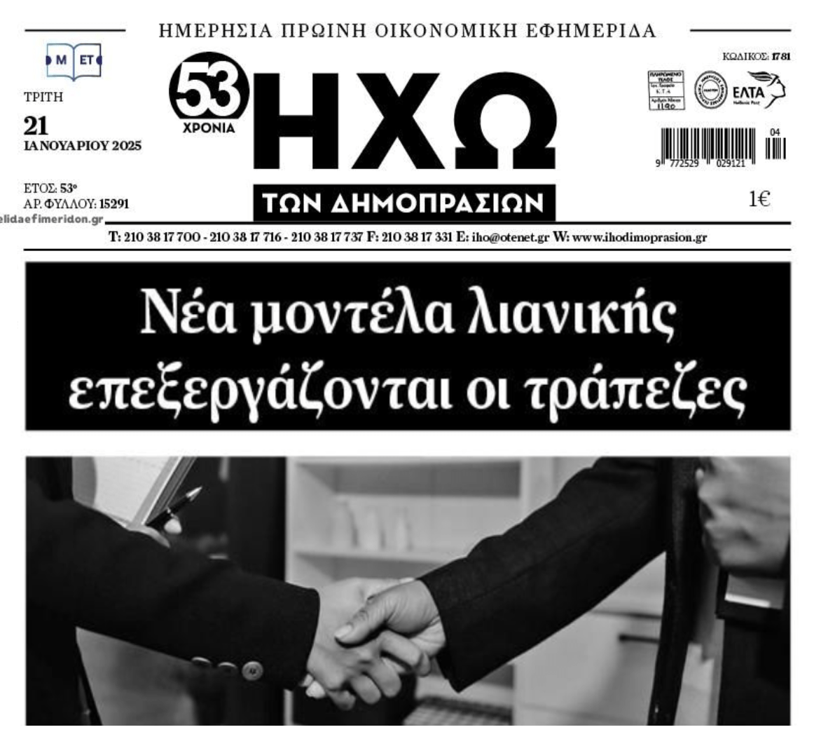 Νέα μοντέλα λιανικής από τις τράπεζες