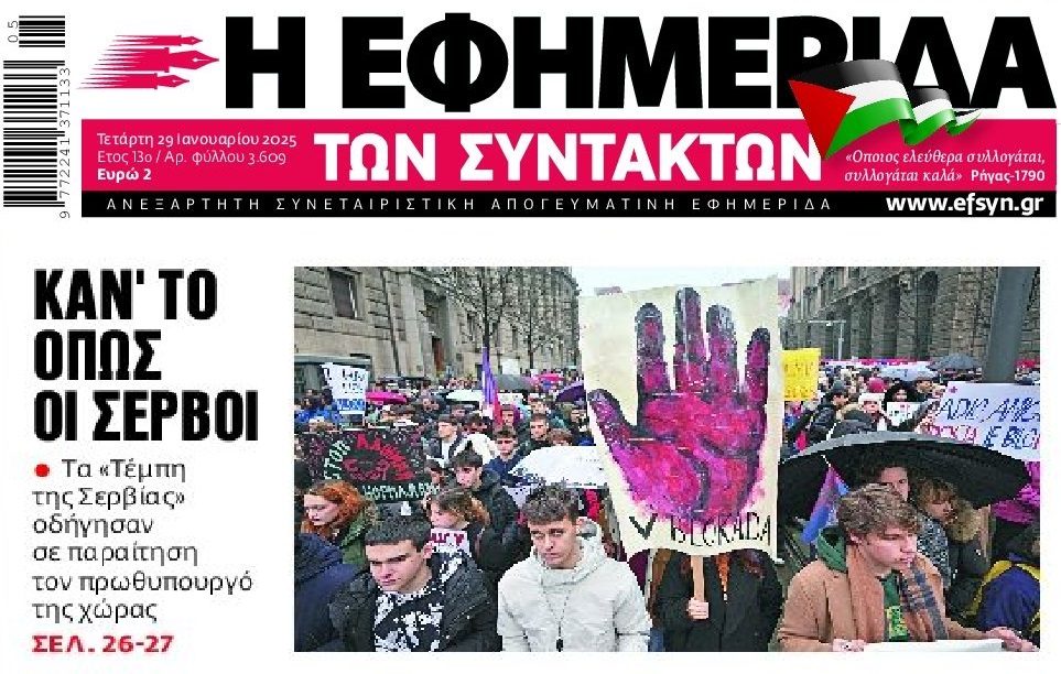 Φιλότιμο, η ελληνική λέξη-έννοια που εφαρμόζουν πλέον μόνο…οι ξένοι!