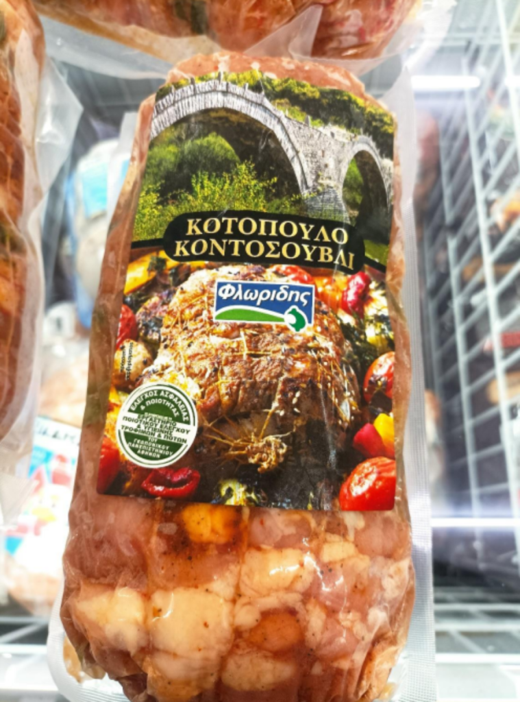 kontosouvli salmonela 1 ff26d