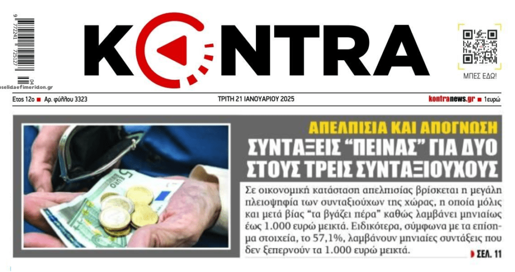 kontra 14