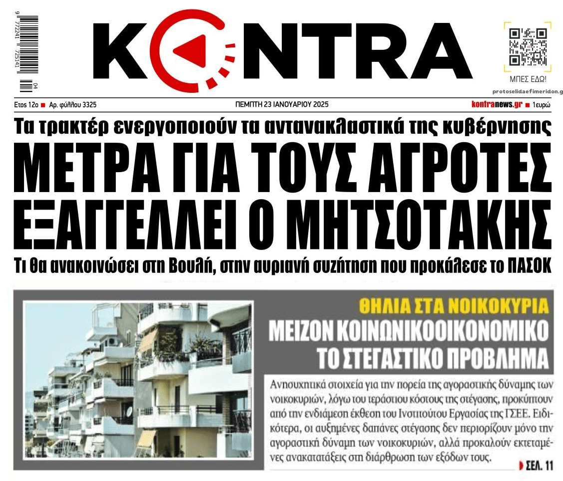 Το στεγαστικό θηλιά για τα νοικοκυριά και οι αγρότες που 