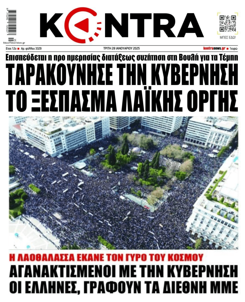Τέμπη: Τρόμος στο Μαξίμου από τις λαοθάλασσες σε όλη την Ελλάδα