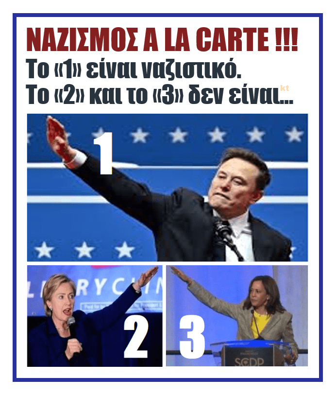 nazismos