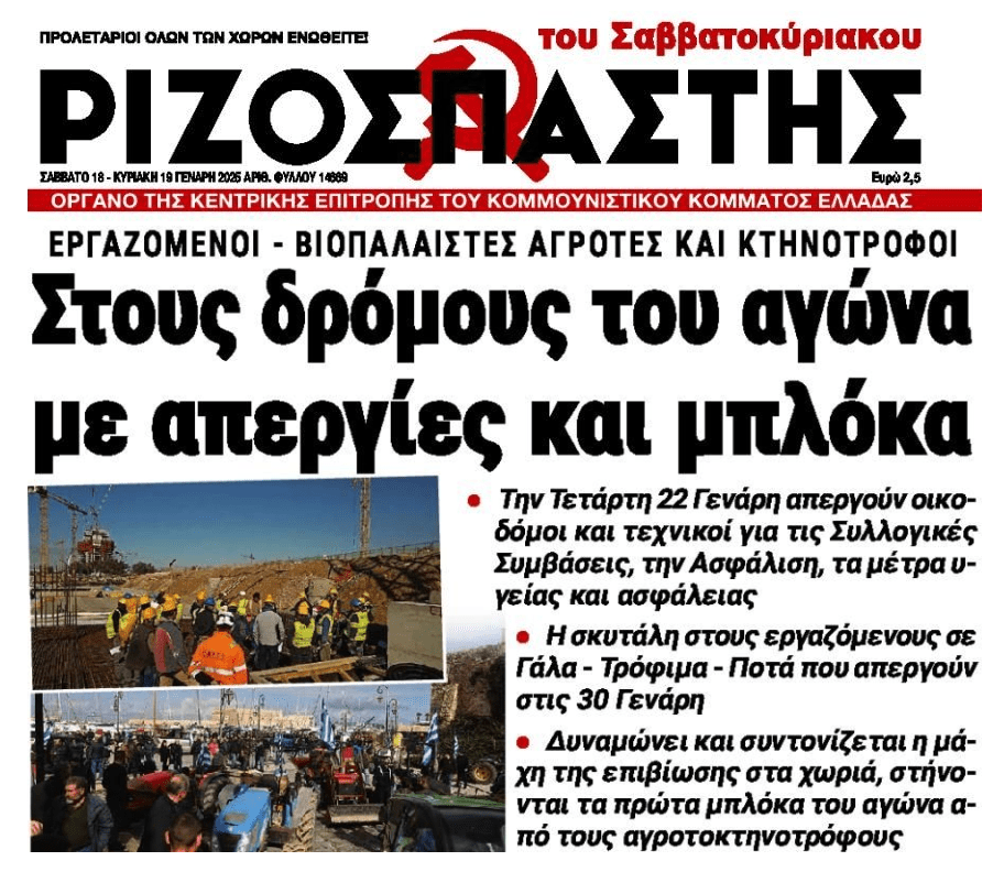 Στα κάγκελα όλη η κοινωνία!
