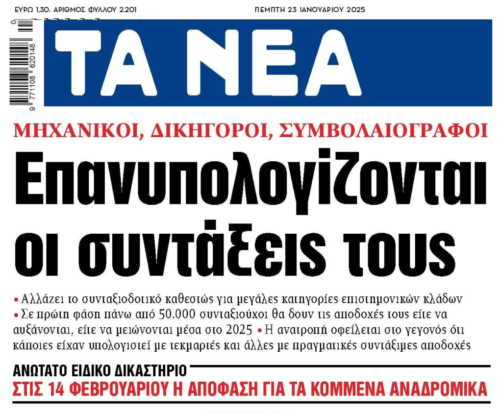 tanea 7