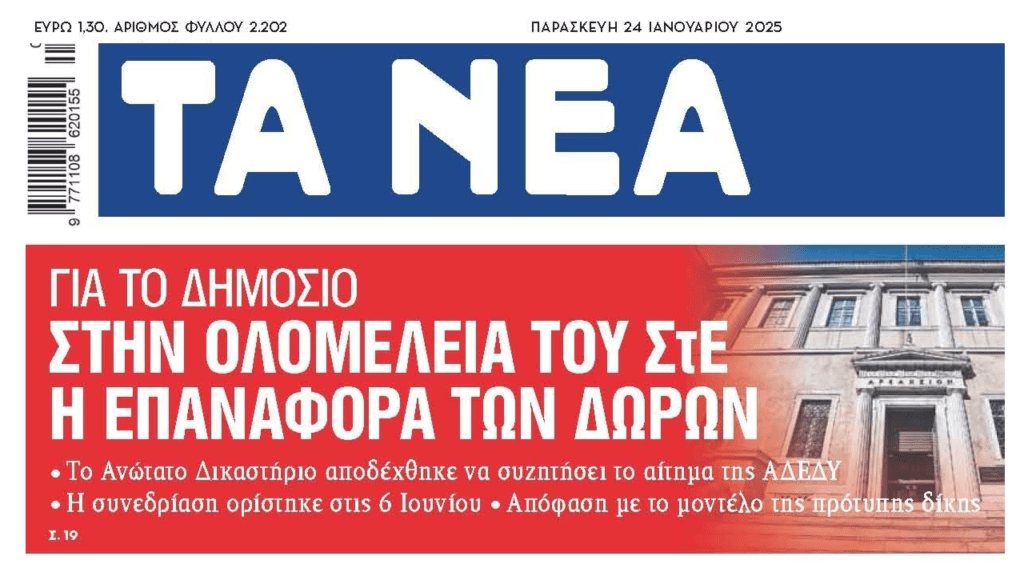 tanea 8