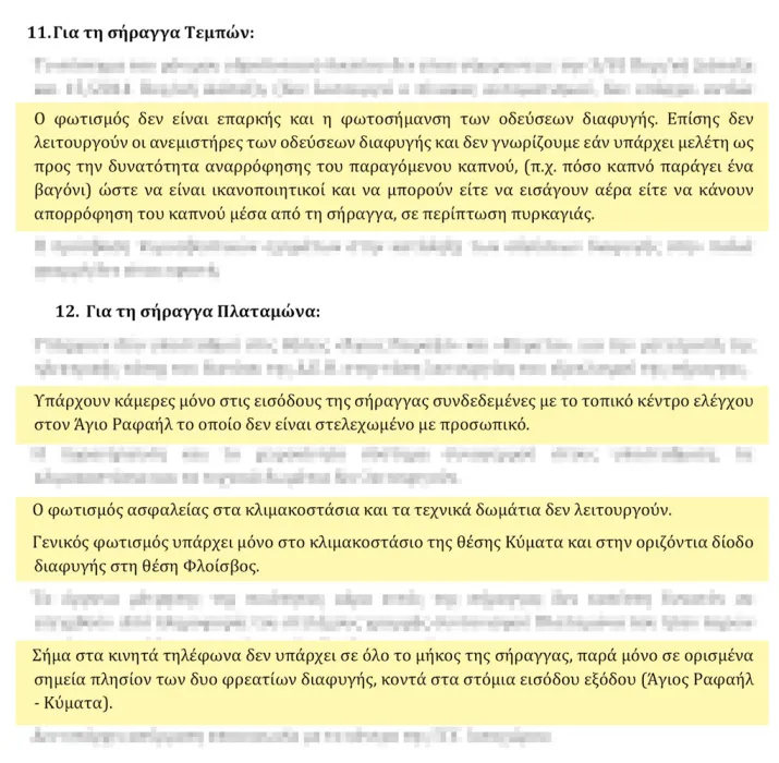 Αντιφάσεις Καπερνάρου «καίνε» τα βίντεο 1 18 graf.jpg