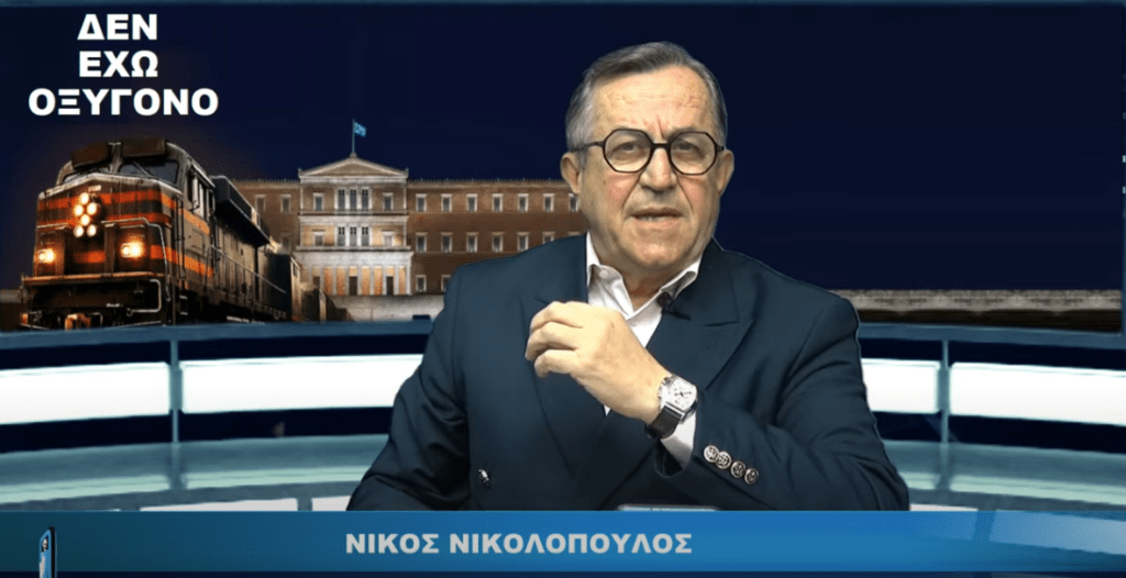 “ΔΕΝ ΕΧΩ ΟΞΥΓΟΝΟ”: Δείτε live τώρα την εκπομπή του Νίκου Νικολόπουλου