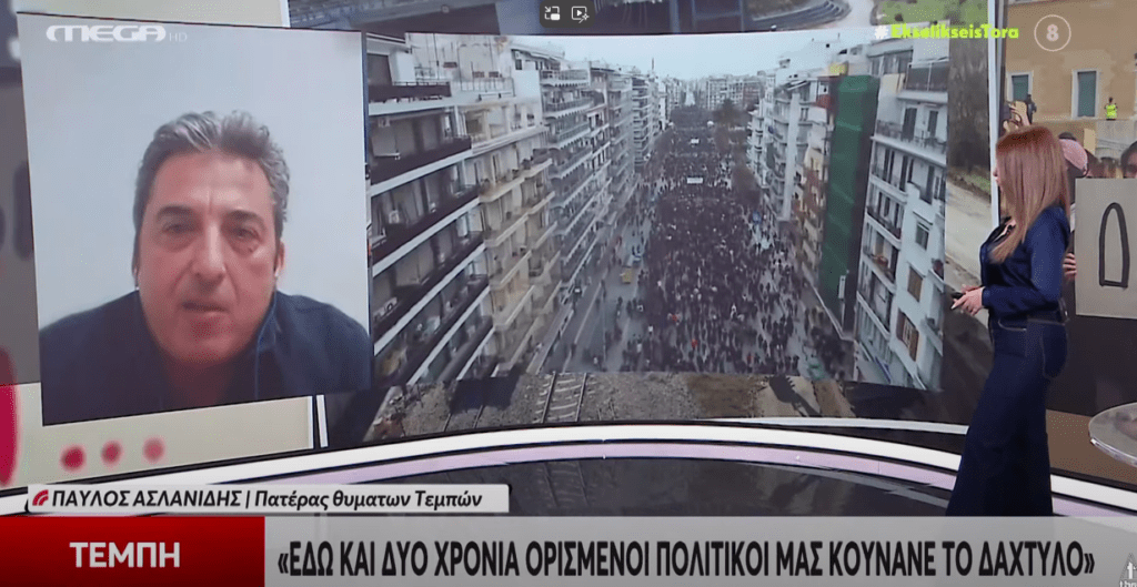(Βίντεο) Παύλος Ασλανίδης: «Εμείς θέλουμε την τιμωρία των ενόχων και όχι να διαλύσουμε τη χώρα»