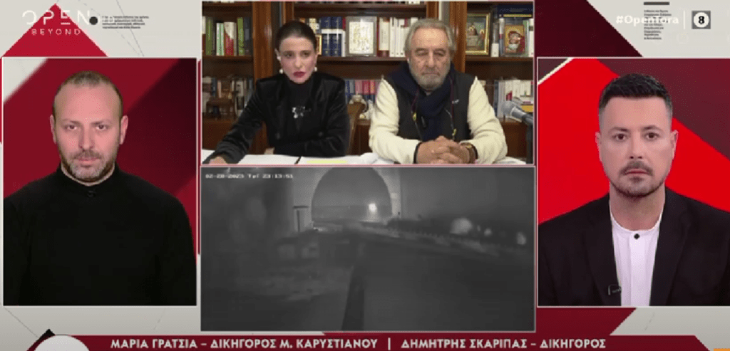 Μαρία Γρατσία, δικηγόρος Μαρίας Καρυστιανού: «680.000 βίντεο και ηχητικά αρχεία δεν ενσωματώθηκαν στη δικογραφία των Τεμπών»