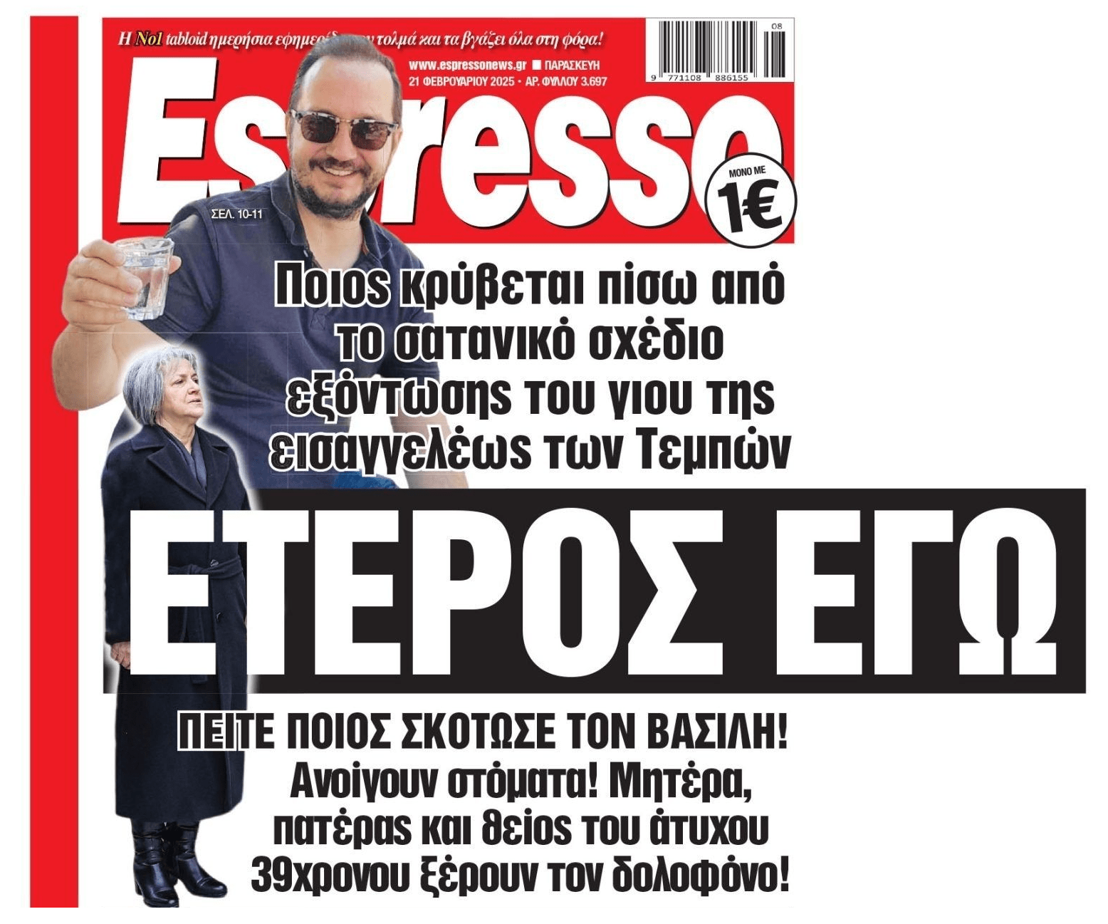 Θάνατος Βασίλη Καλογήρου: «Υπάρχουν πάρα πολλά πράγματα τα οποία είναι περίεργα και παράξενα σε αυτήν την υπόθεση»