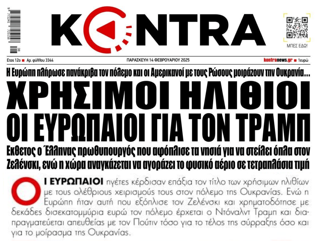 kontra 7
