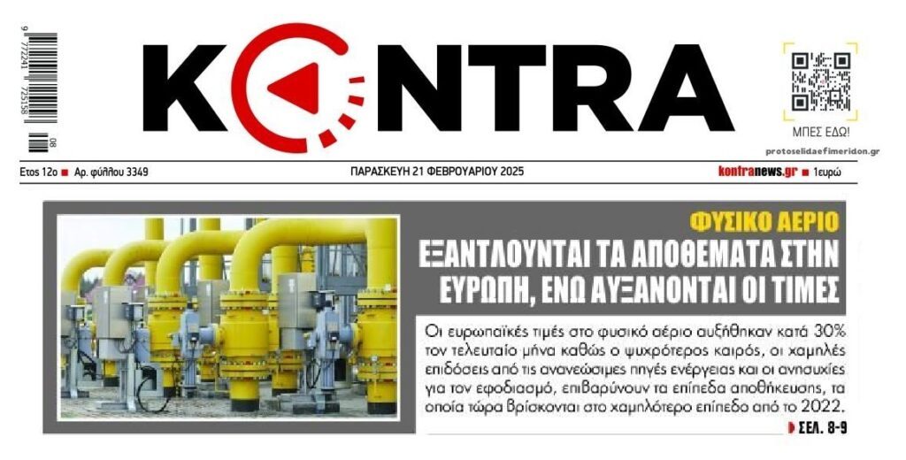 Ετοιμαστείτε για νέο ηλεκτροσόκ στις τιμές ρεύματος…