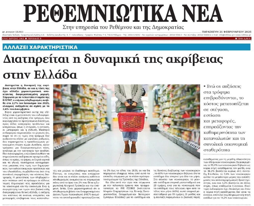 Συνεχίζεται η ληστεία των νοικοκυριών…