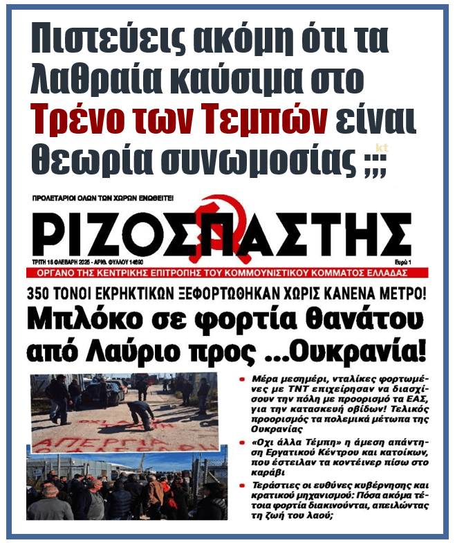 rizospa temp