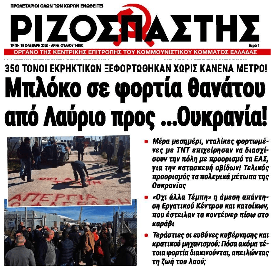 Δεν είναι θεωρία συνωμοσίας ΗΛΙΘΙΕ….