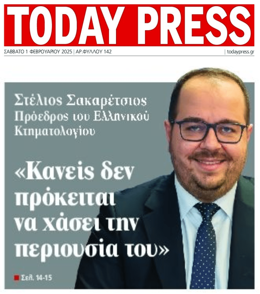 Πρόεδρος Κτηματολογίου: «Κανείς δεν θα χάσει την περιουσία του»