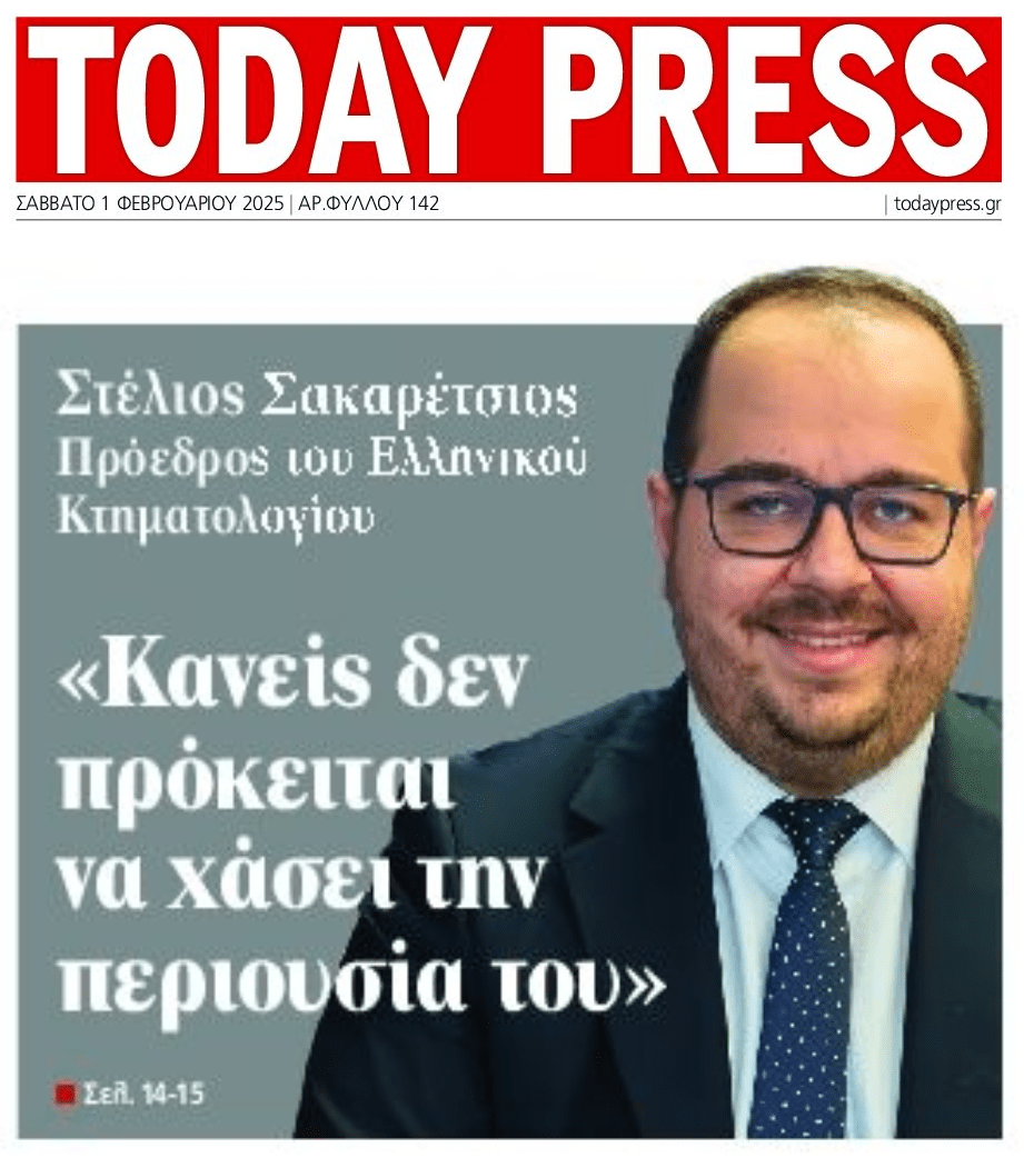 Πρόεδρος Κτηματολογίου: «Κανείς δεν θα χάσει την περιουσία του»