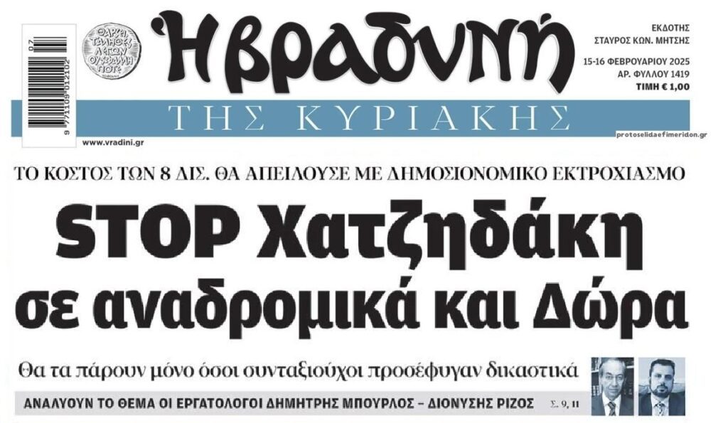 Κατάλαβες γιατί δεν πρέπει να εμπιστεύεσαι καμία κυβερνητική υπόσχεση και γιατί πρέπει να προσφεύγεις πάντα στη Δικαιοσύνη ;;;