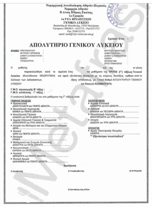 Ο ΟΠΕΚΕΠΕ παρανομεί... πληρώνει απατεώνες ακόμα και σήμερα 2 2 176