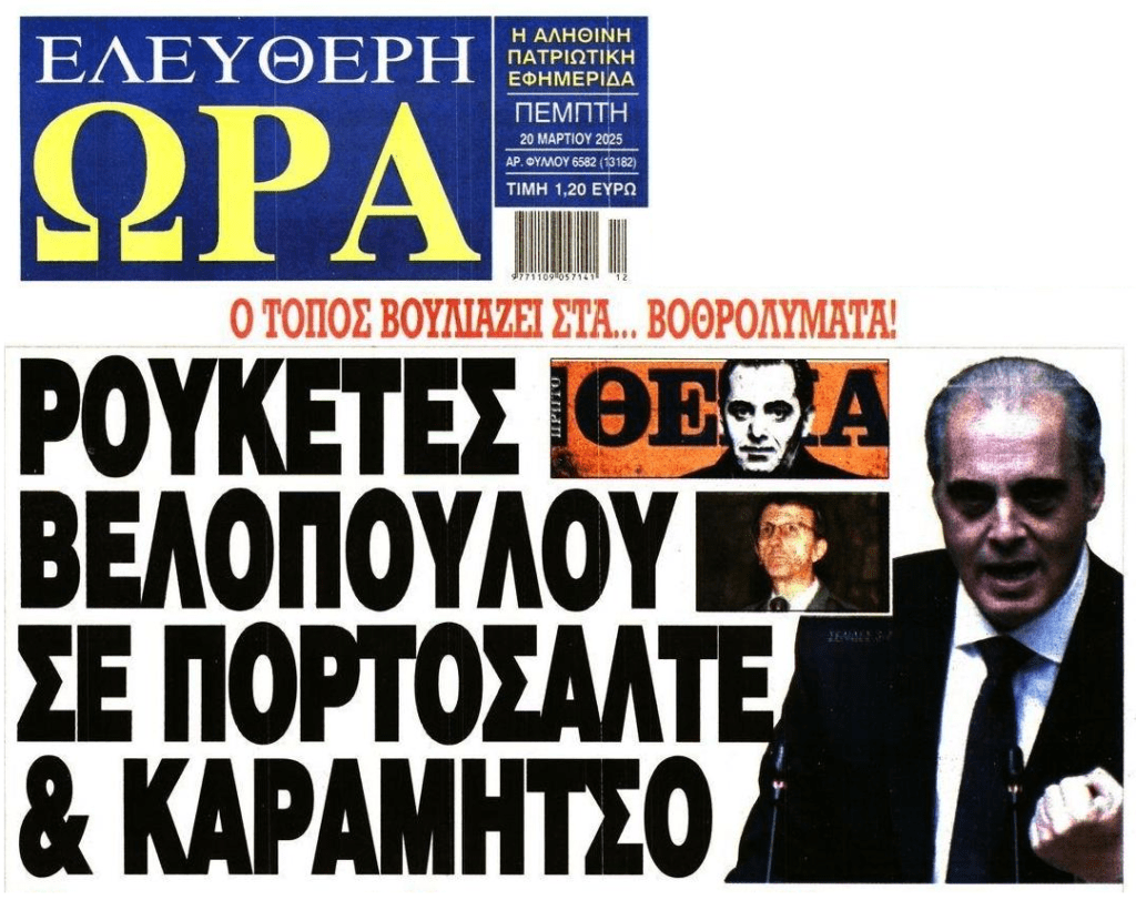 “Κεραυνοί” Βελόπουλου για Δικαιοσύνη και Τέμπη