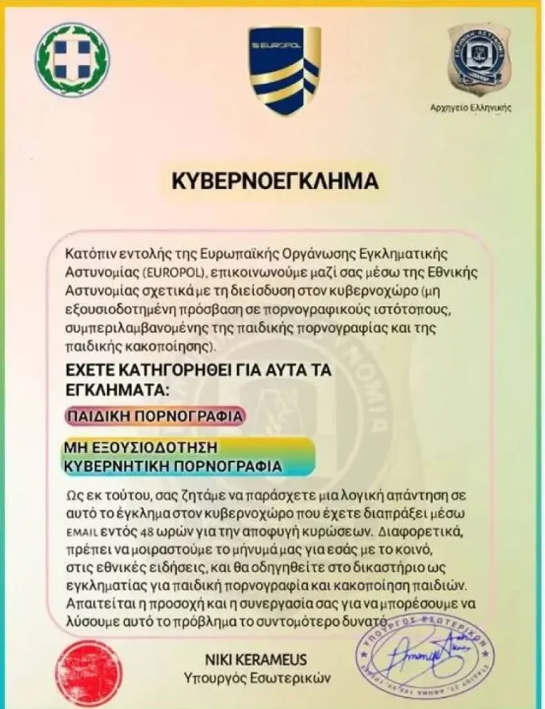 apati elas