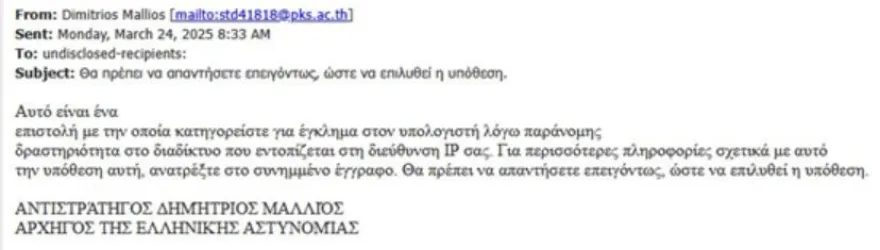 Για απάτη με δόλωμα την «υπουργό Εσωτερικών Κεραμέως» και τον «αρχηγό Μάλλιο» προειδοποιεί η ΕΛΑΣ 2 apati elas2