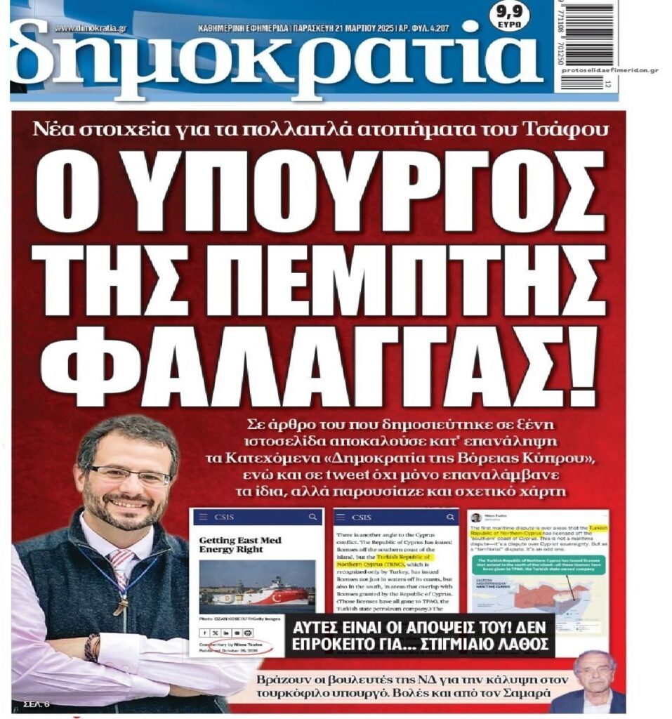 dimokratia 3
